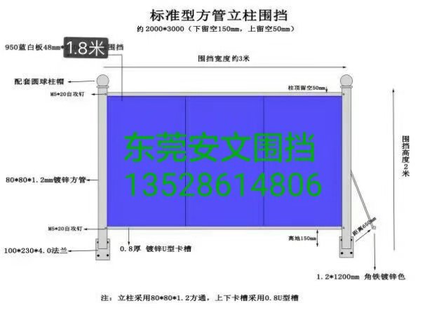 彩钢板围挡