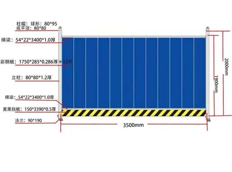 彩钢板围挡