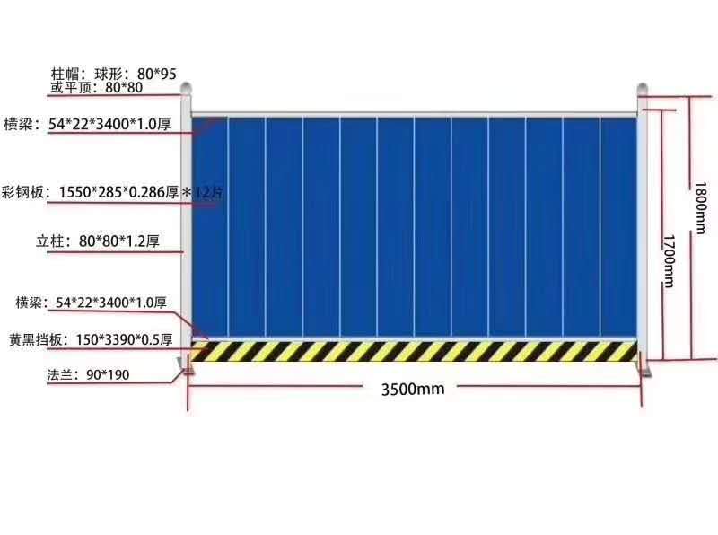 彩钢板围挡